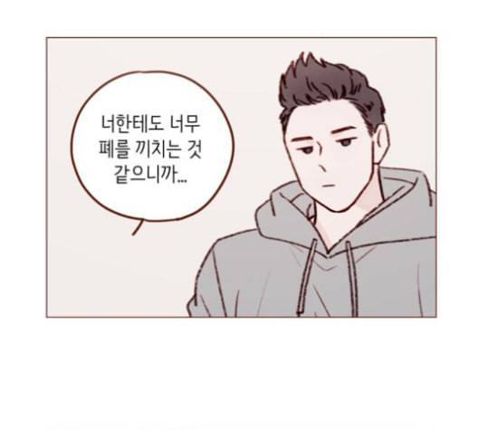 홍시는 날 좋아해 127화 20