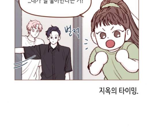 홍시는 날 좋아해 127화 22