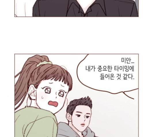 홍시는 날 좋아해 127화 24