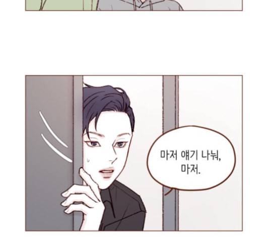 홍시는 날 좋아해 127화 25