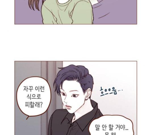 홍시는 날 좋아해 127화 31