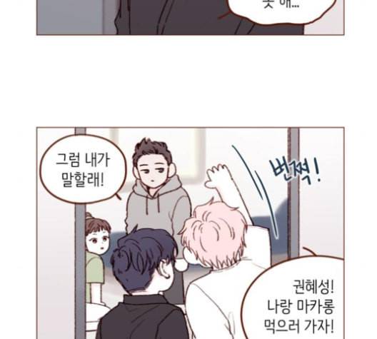 홍시는 날 좋아해 127화 32