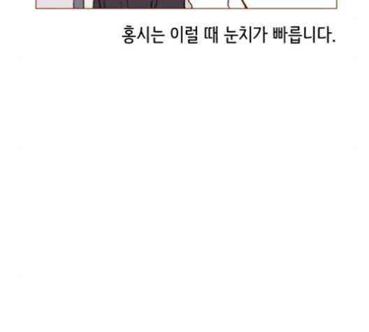 홍시는 날 좋아해 127화 33