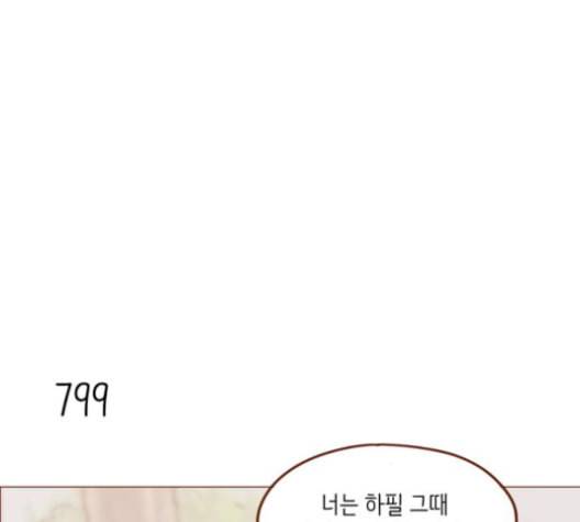 홍시는 날 좋아해 127화 34