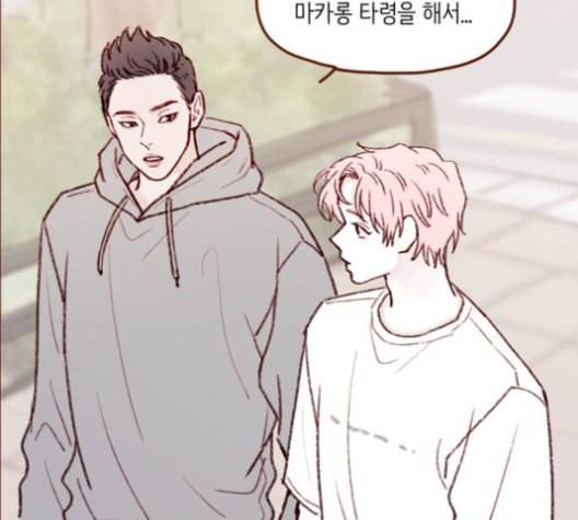 홍시는 날 좋아해 127화 35