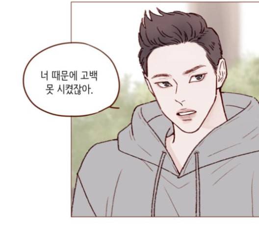 홍시는 날 좋아해 127화 37