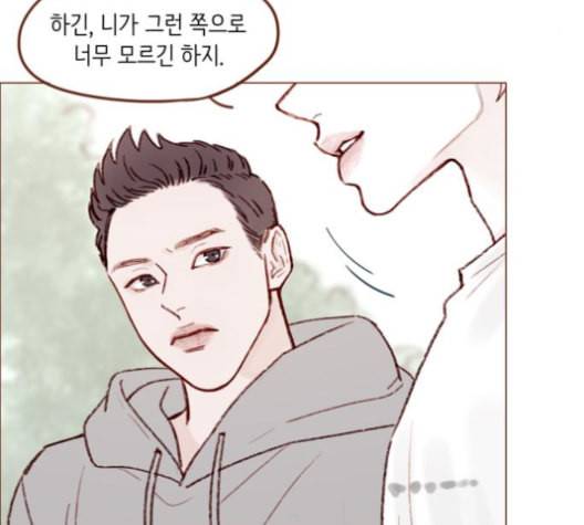 홍시는 날 좋아해 127화 43