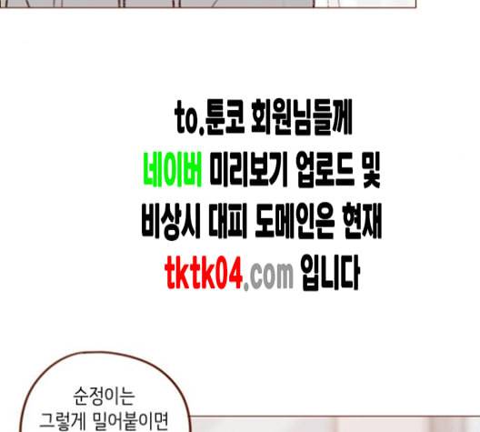 홍시는 날 좋아해 127화 44