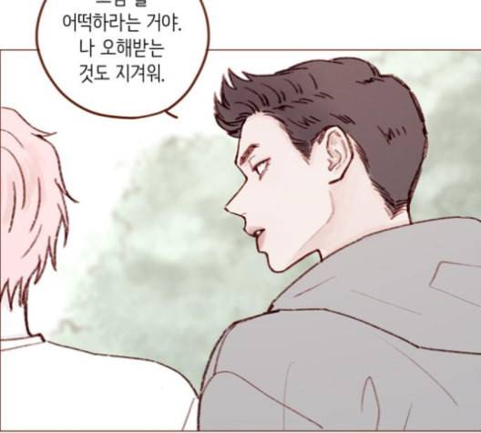 홍시는 날 좋아해 127화 47
