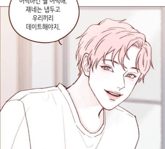홍시는 날 좋아해 127화 49