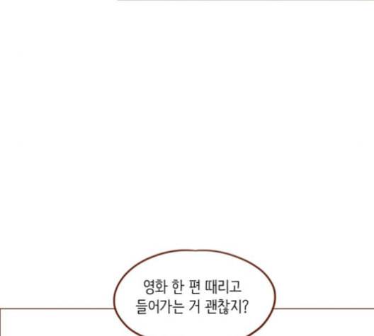 홍시는 날 좋아해 127화 52