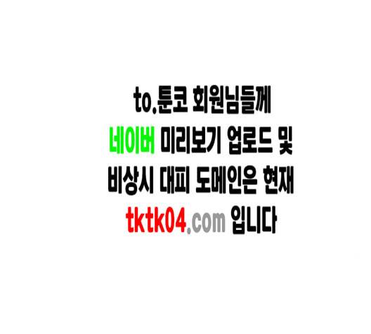 홍시는 날 좋아해 127화 54
