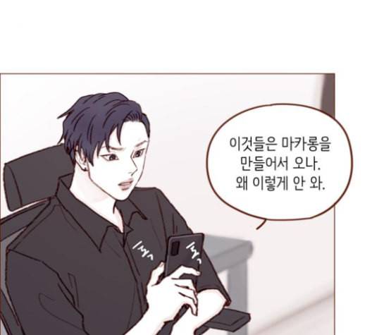 홍시는 날 좋아해 127화 56