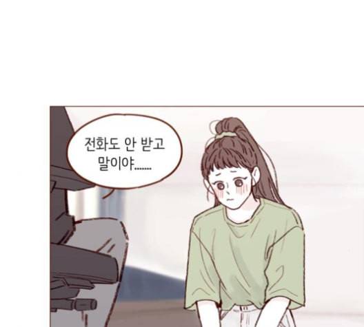 홍시는 날 좋아해 127화 58