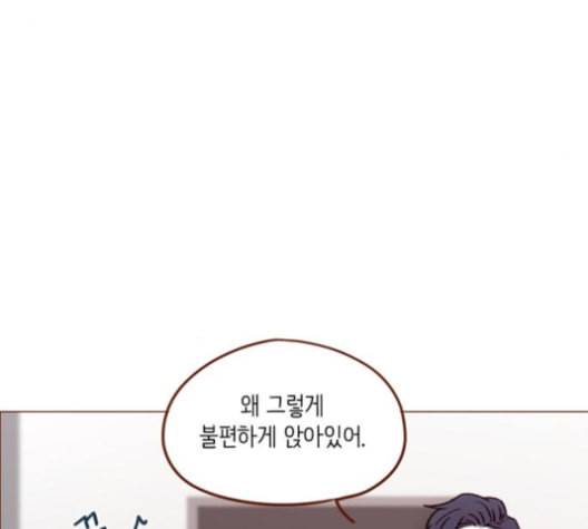 홍시는 날 좋아해 127화 61
