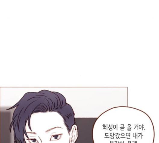 홍시는 날 좋아해 127화 63