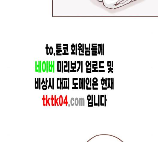 홍시는 날 좋아해 127화 66