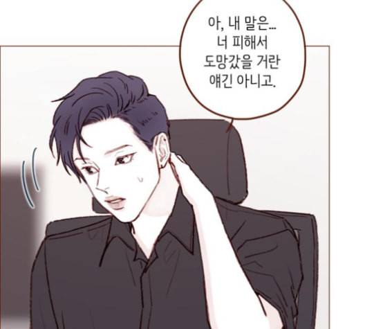 홍시는 날 좋아해 127화 67