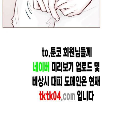 홍시는 날 좋아해 127화 71