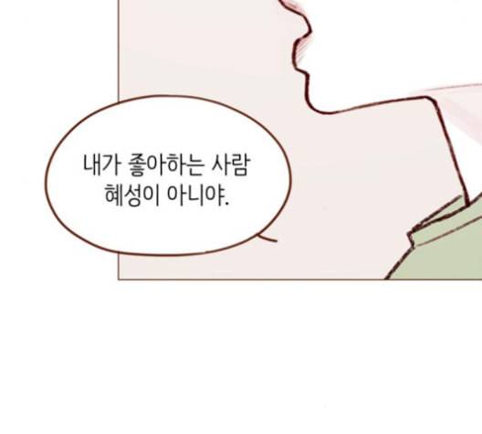 홍시는 날 좋아해 127화 76