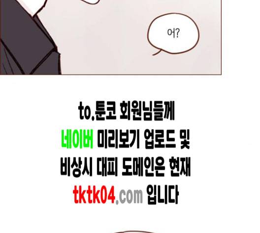 홍시는 날 좋아해 127화 78