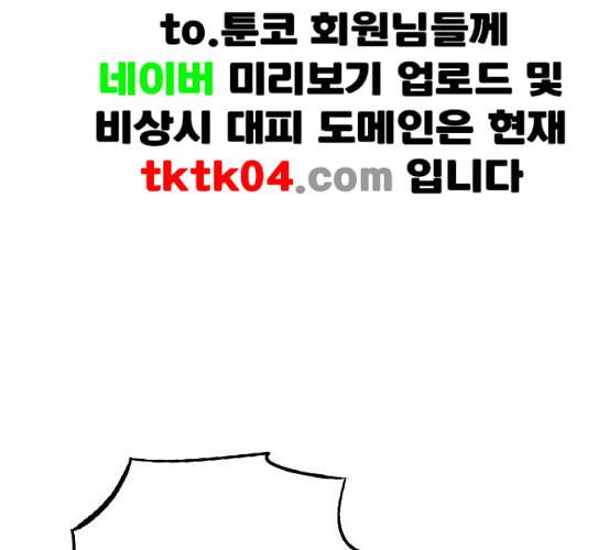 호랑이형님 2부 190화 다시 만나다 1