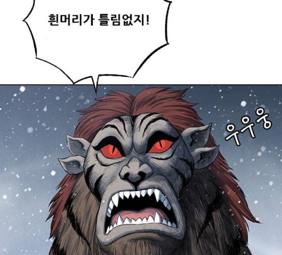 호랑이형님 2부 190화 다시 만나다 2