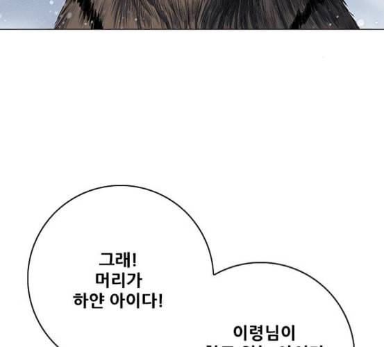 호랑이형님 2부 190화 다시 만나다 3