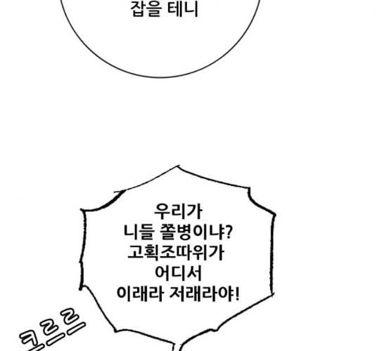 호랑이형님 2부 190화 다시 만나다 8
