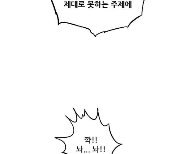 호랑이형님 2부 190화 다시 만나다 10