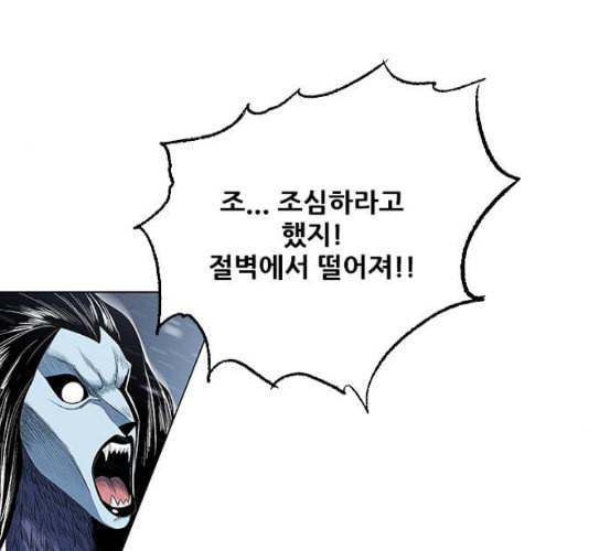 호랑이형님 2부 190화 다시 만나다 13