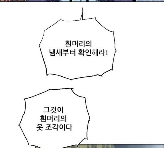 호랑이형님 2부 190화 다시 만나다 19