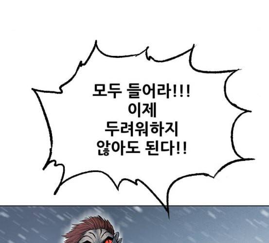 호랑이형님 2부 190화 다시 만나다 22