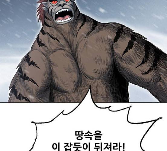호랑이형님 2부 190화 다시 만나다 23