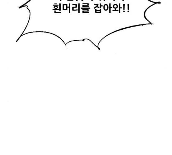호랑이형님 2부 190화 다시 만나다 24
