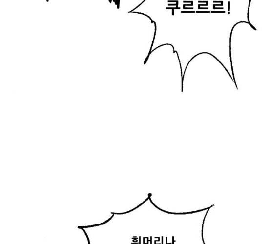호랑이형님 2부 190화 다시 만나다 33