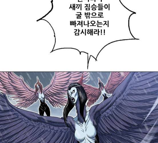 호랑이형님 2부 190화 다시 만나다 34