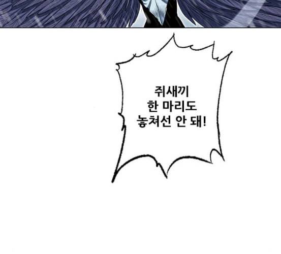 호랑이형님 2부 190화 다시 만나다 35