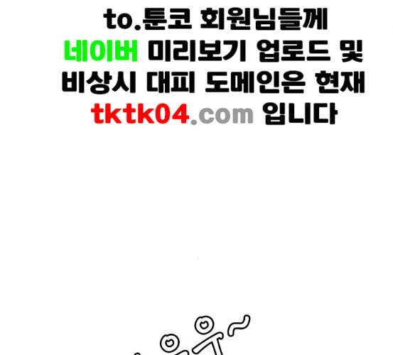 호랑이형님 2부 190화 다시 만나다 36