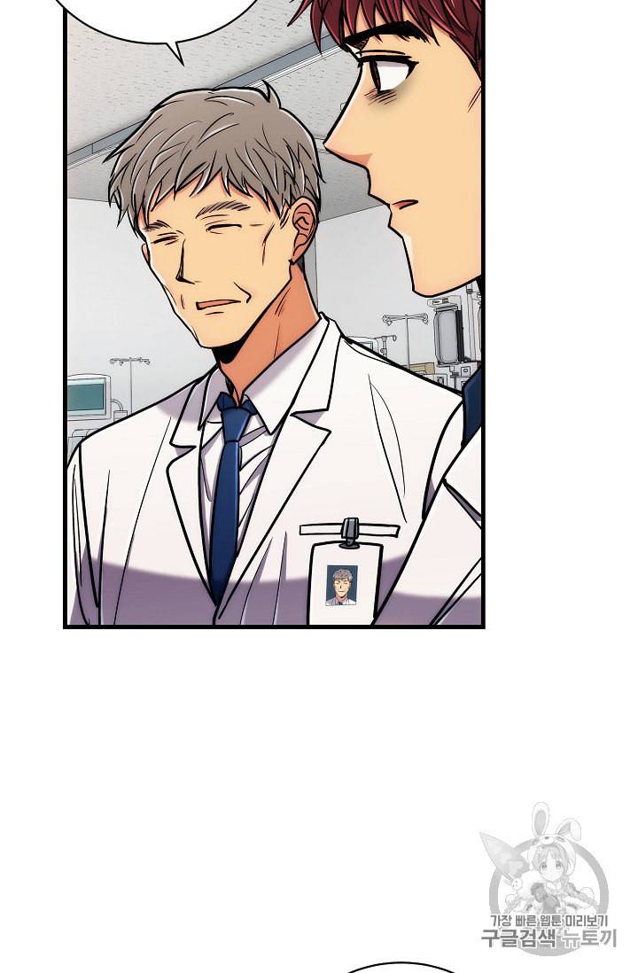메디컬 환생 77화 9