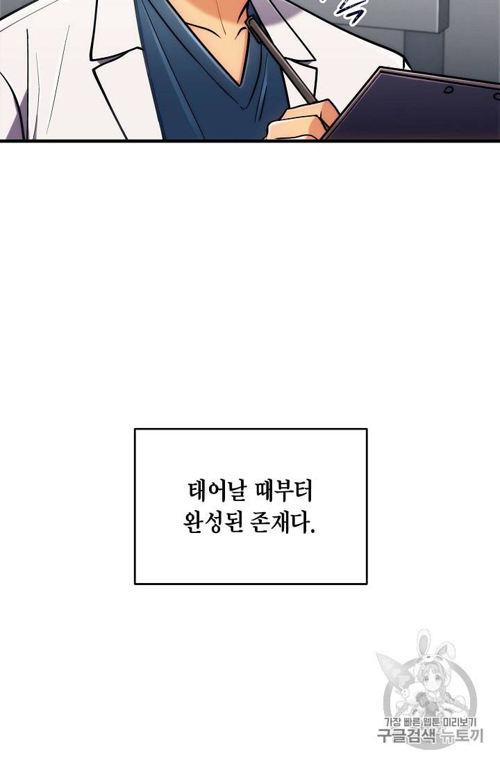 메디컬 환생 77화 17