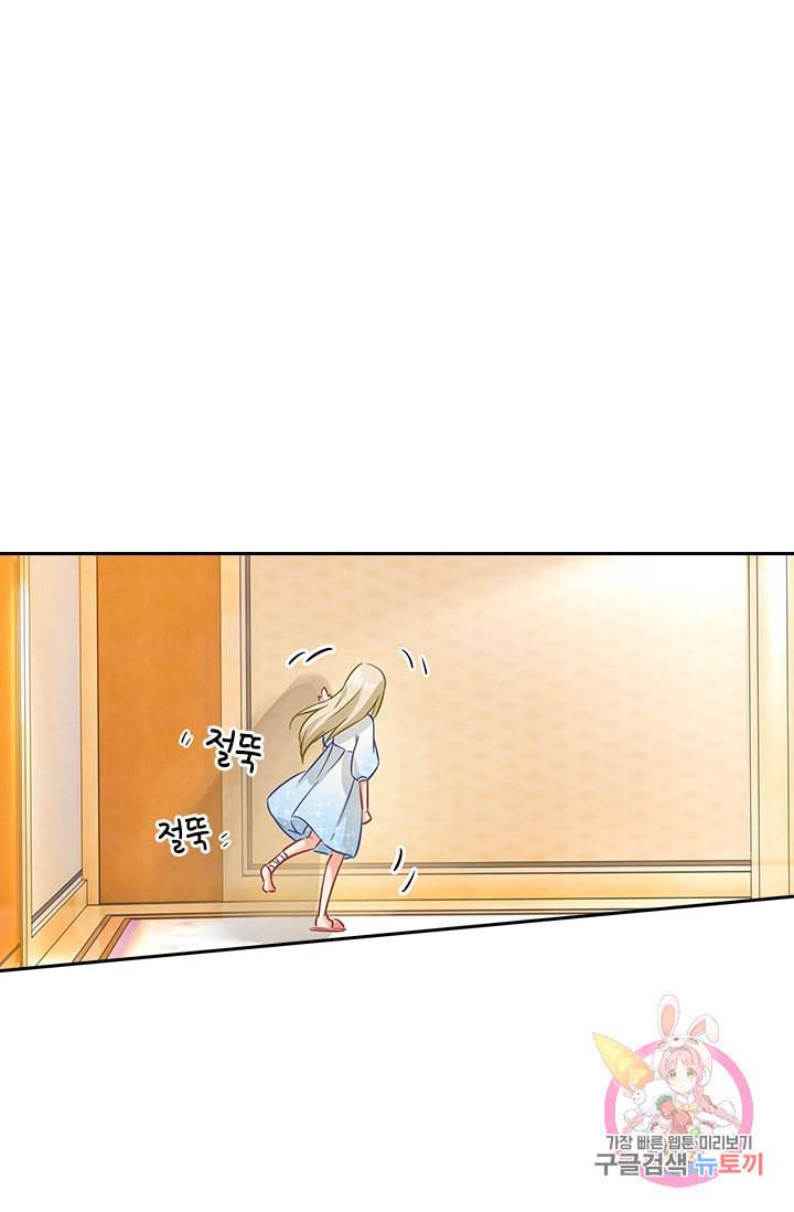 수상한 회장님의 비밀 90화 1