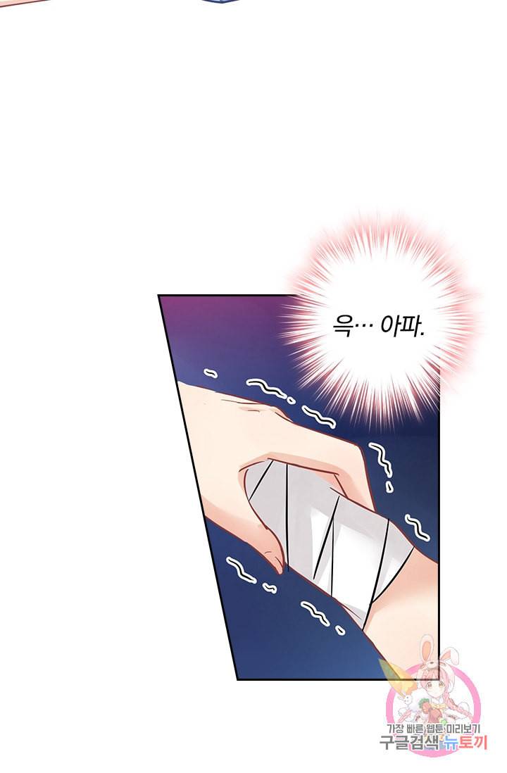 수상한 회장님의 비밀 90화 4