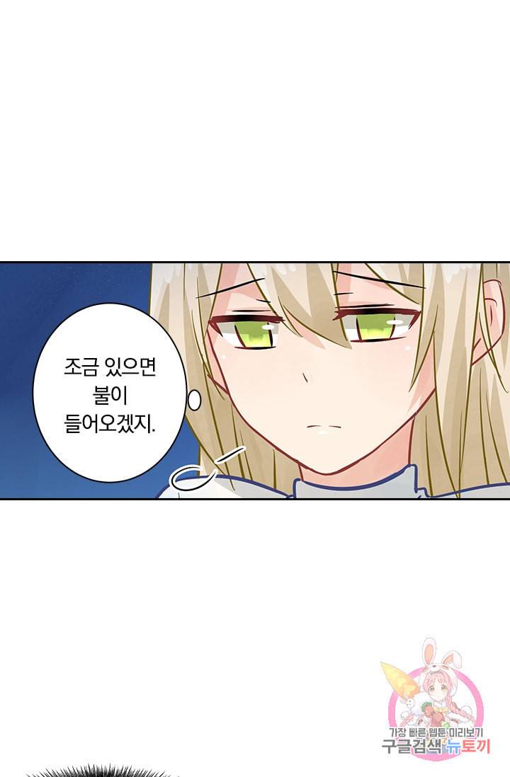 수상한 회장님의 비밀 90화 5
