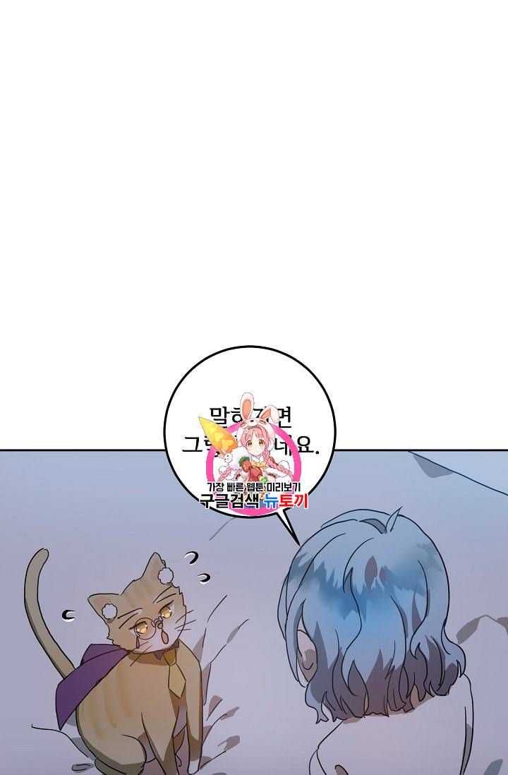 미운 노새 이야기 9화 1