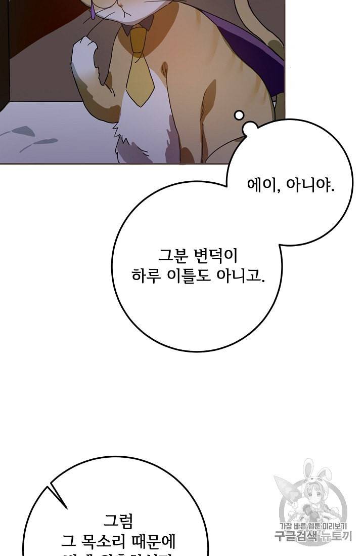 미운 노새 이야기 9화 3
