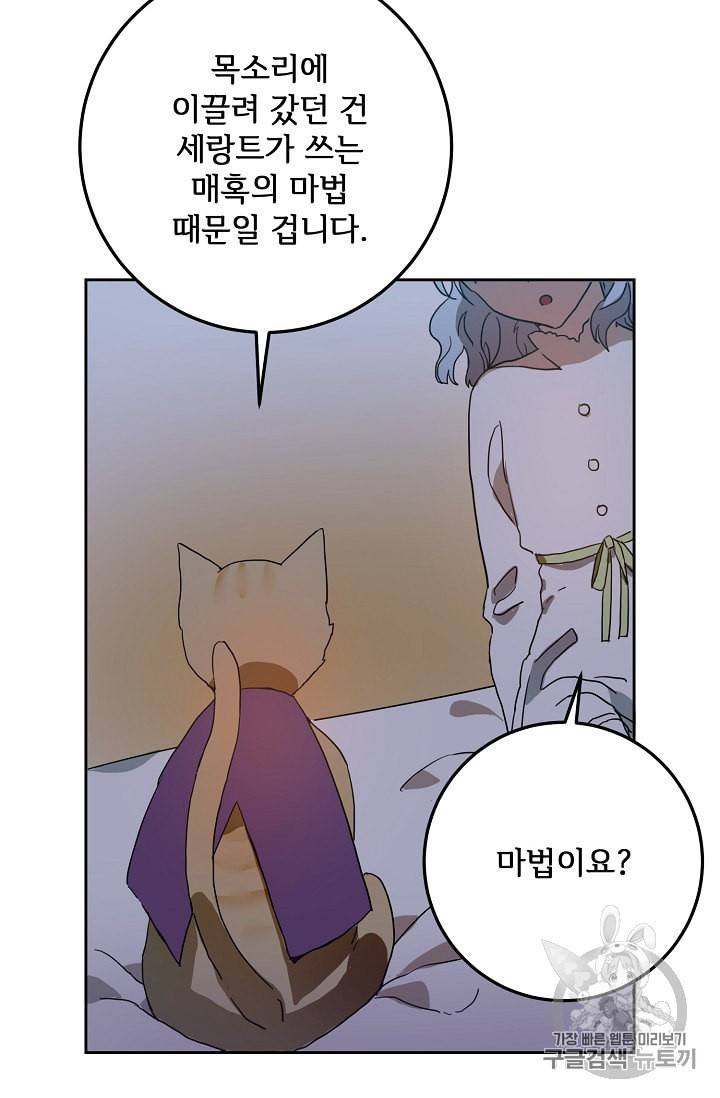 미운 노새 이야기 9화 9
