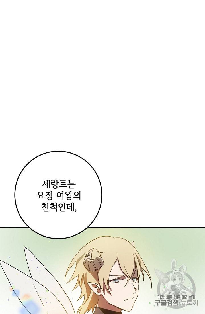 미운 노새 이야기 9화 10