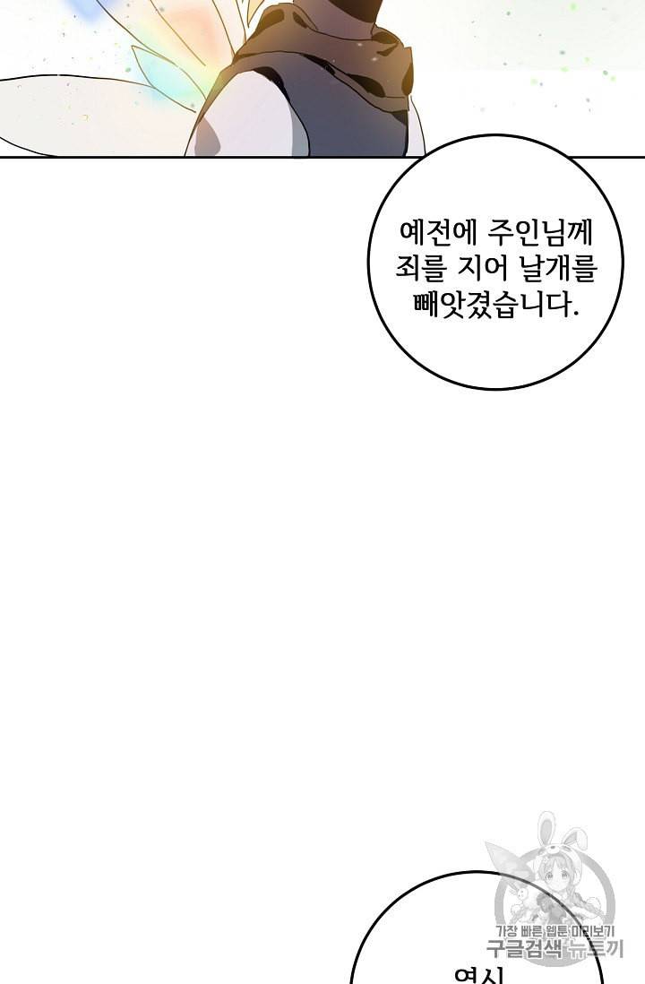 미운 노새 이야기 9화 11