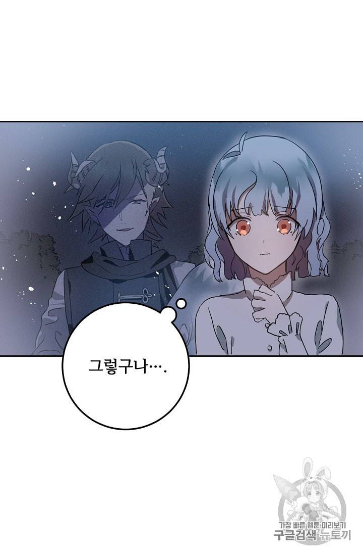 미운 노새 이야기 9화 14